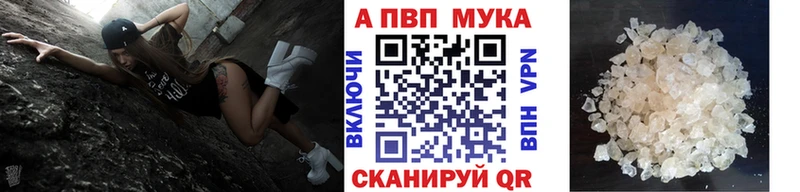 Alfa_PVP мука  где можно купить   Отрадный 