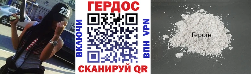 ГЕРОИН гречка  Отрадный 