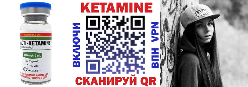 Кетамин ketamine  Отрадный 