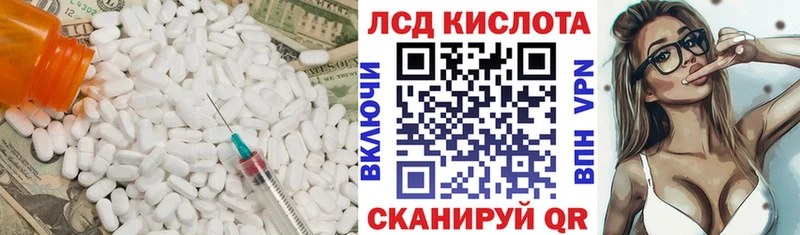 ЛСД экстази кислота  shop официальный сайт  Отрадный  наркошоп 