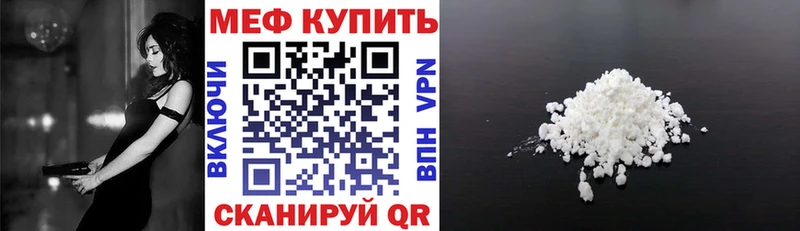 площадка какой сайт Отрадный Мефедрон mephedrone даркнет сайт