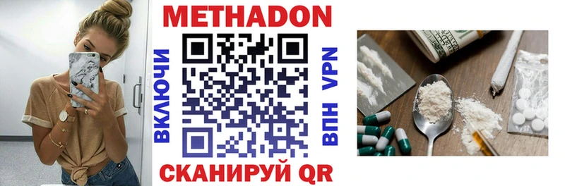 как найти   Отрадный  Метадон мёд 
