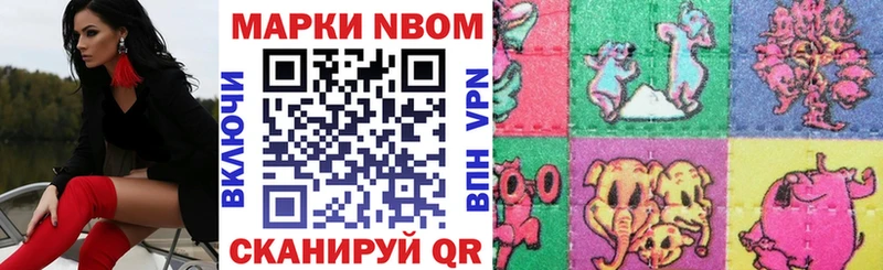 Марки NBOMe 1500мкг  Отрадный 
